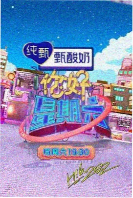 城市味觉 美食纪录片综艺封面